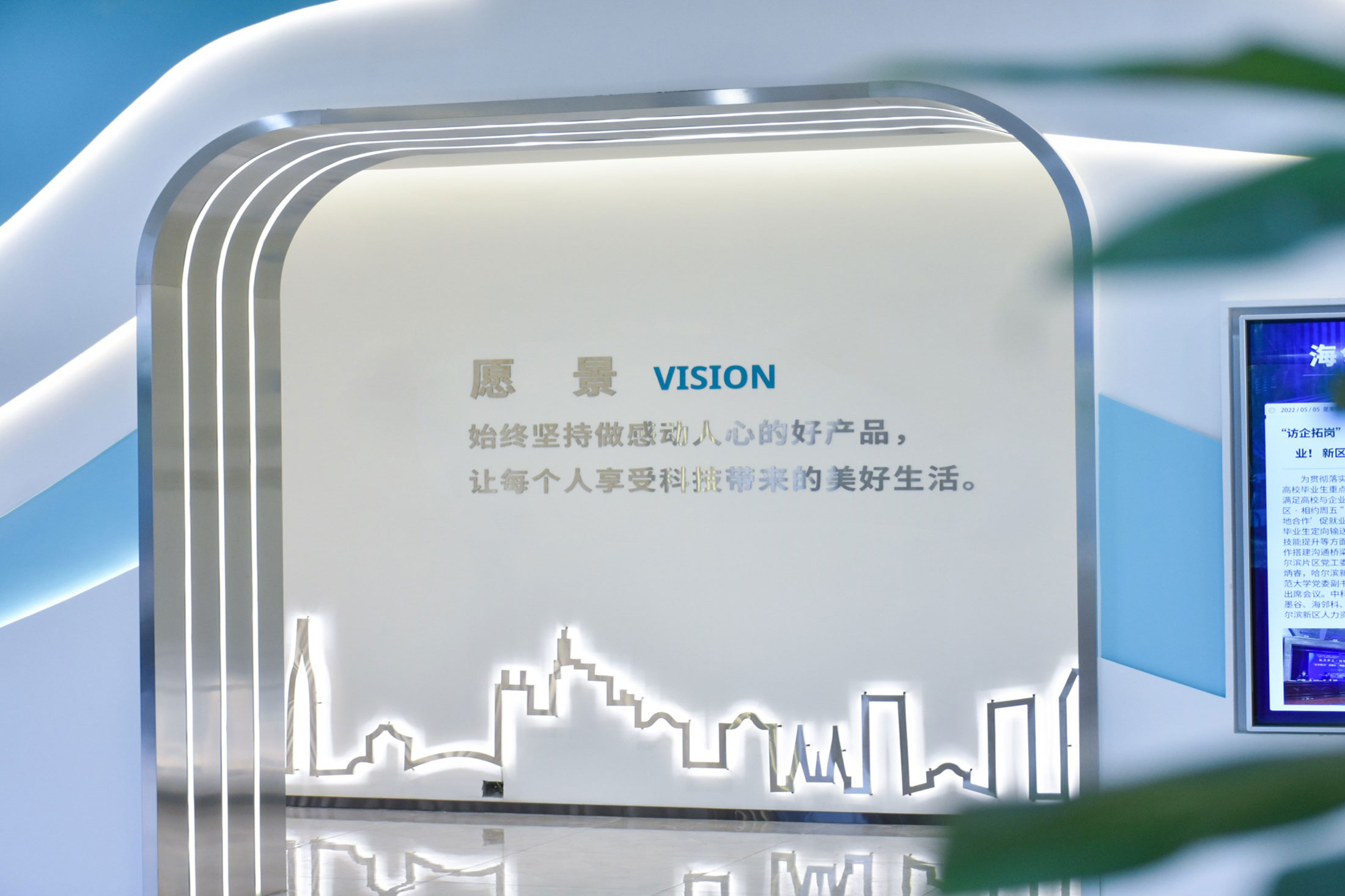 Hylink vision wall in the company exhibition center