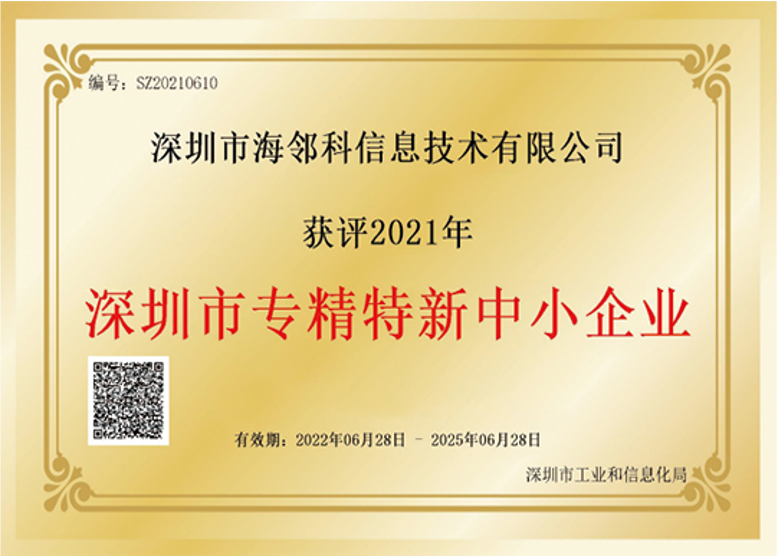 Specialized and innovative SME certificate